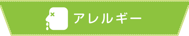 耳鼻咽喉科